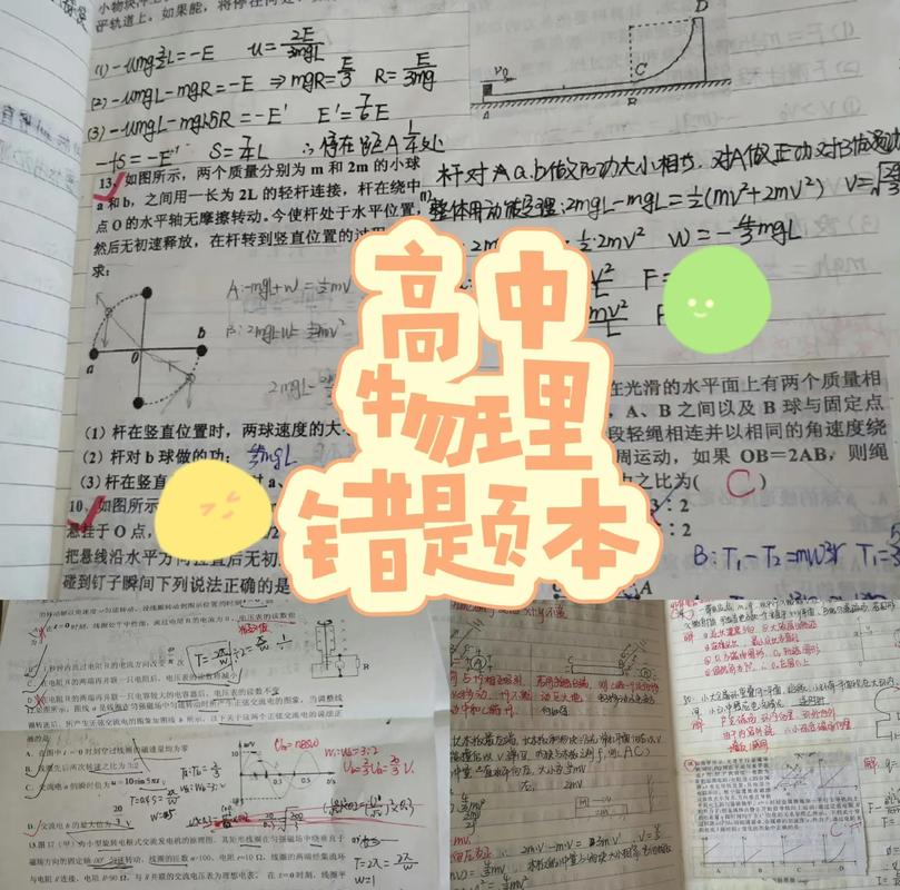 高中教室桌面错题本整理场景