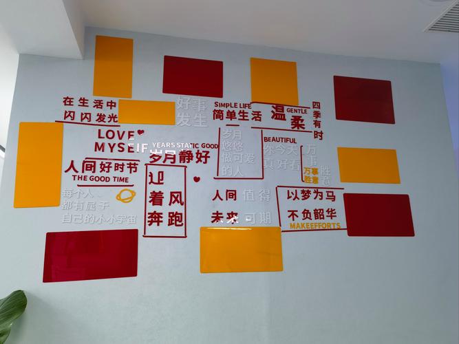 客厅墙上错误张贴的烫金家庭口号墙贴