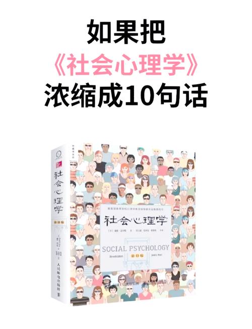 心理学社会学：被忽视的软肋