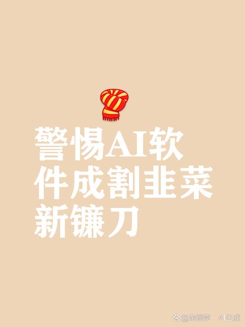 智能化、节能化——别被概念割了韭菜