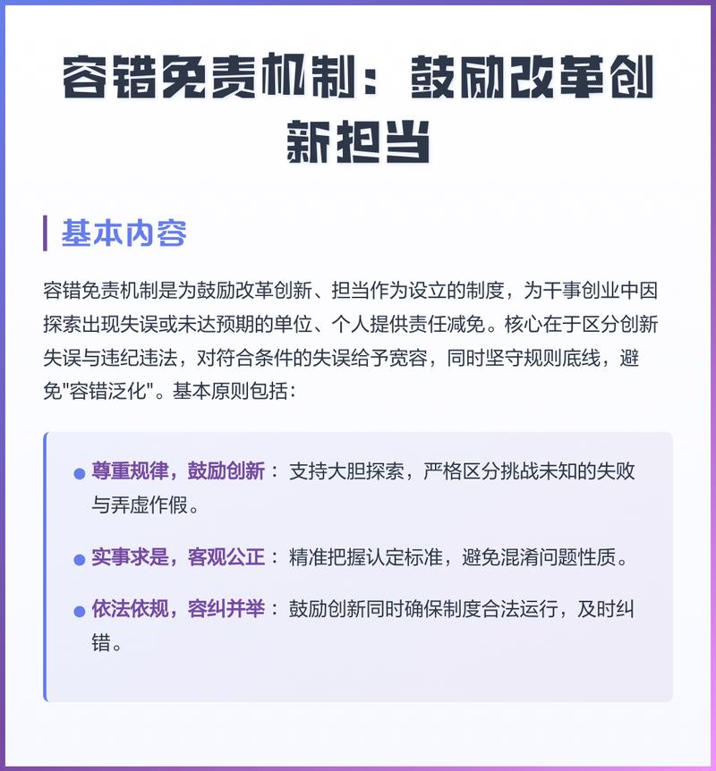 容错不是免责金牌，是试错的底气
