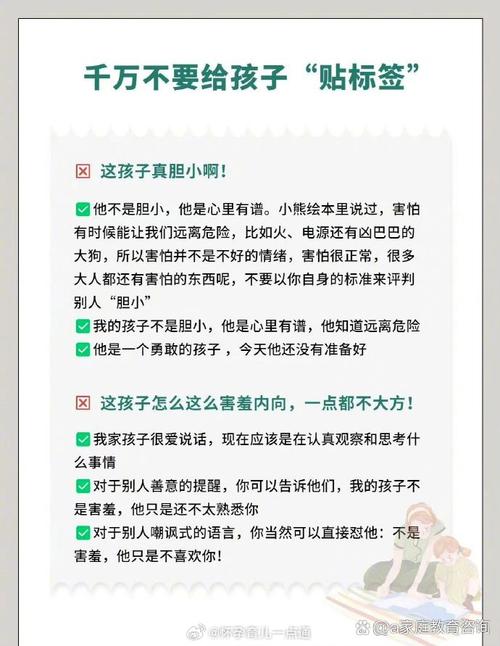先别急着贴标签：每个“坏行为”背后都有一封求救信