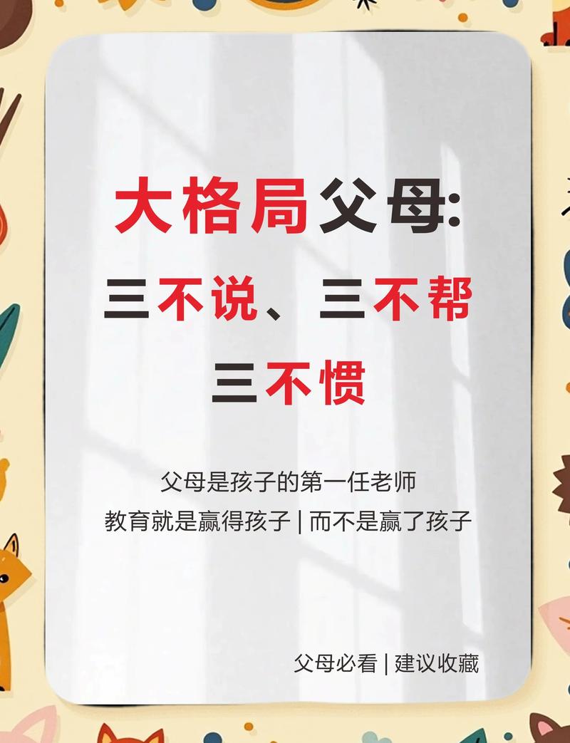 原来‘不完美’的爸妈,也能聊透诸子百家