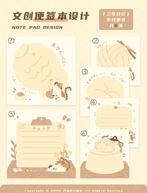 记满创意片段的便签本特写