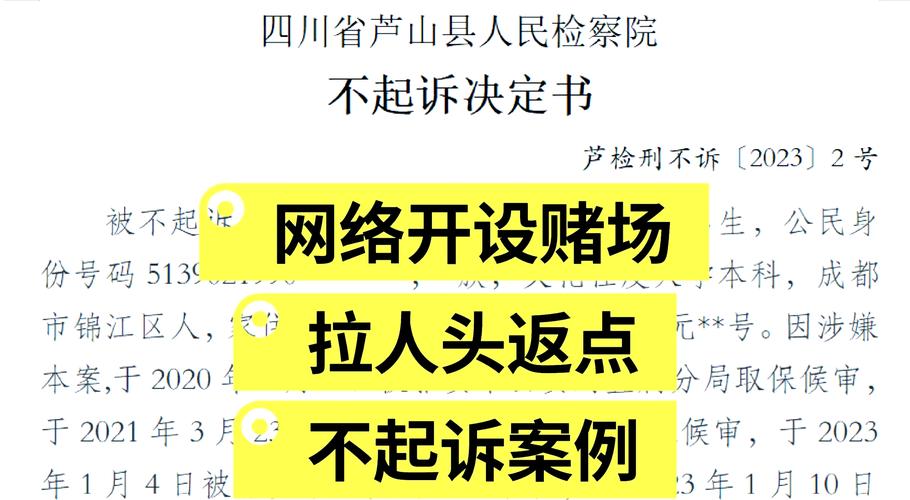 网络赌博熟人拉人头诱参流程示意图