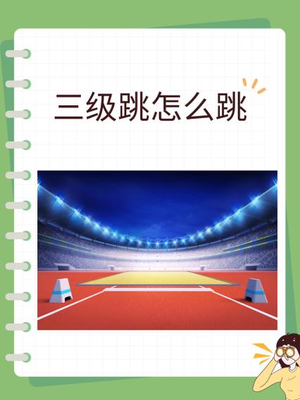 验收标准就一条:该跳时麻溜跳
