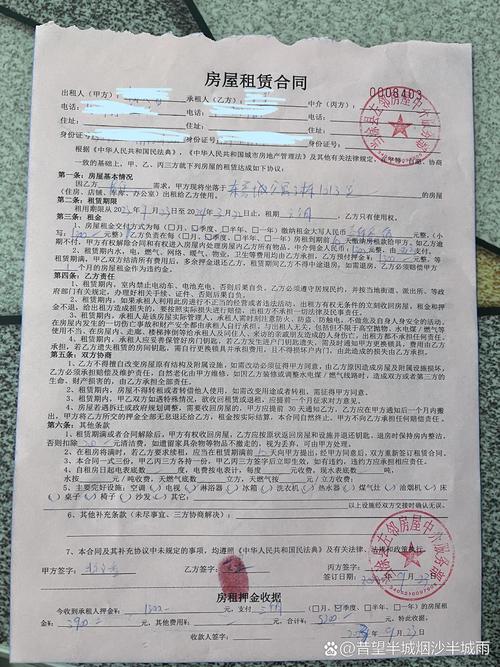 合同手写备注条款实拍