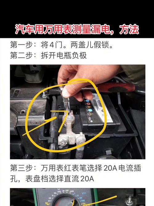 汽修师傅用万用表测汽车静态漏电电流