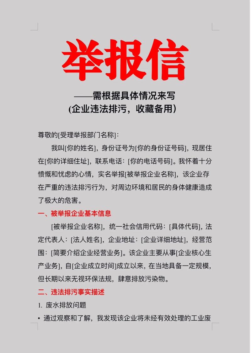举报机制：勇士还是叛徒？