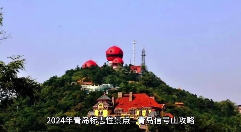 信号山俯瞰青岛