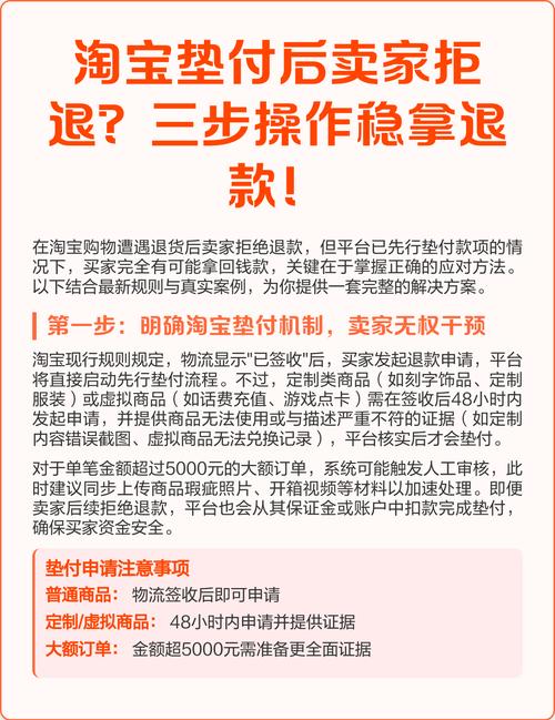 真被商家拒退了,按这三步处理就行