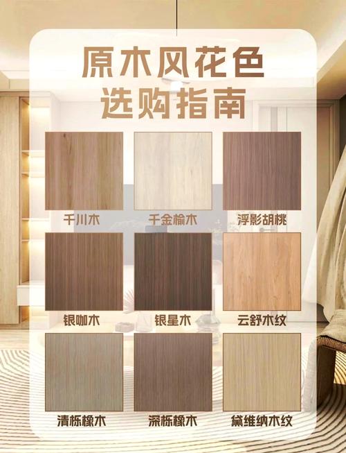 家装空间真木纹仿木纹纹理对比图