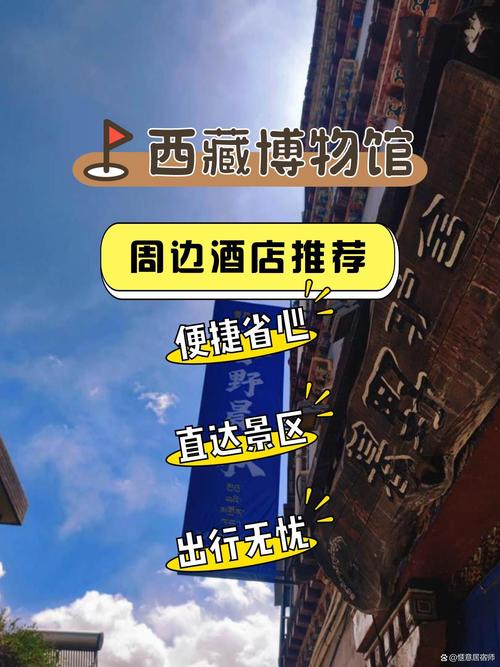 平价不等于将就,拉萨住宿的实用建议