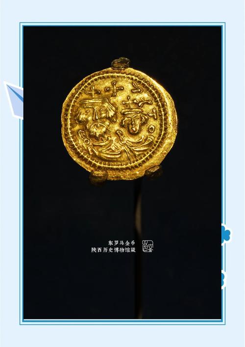 西安何家村唐代罗马金币出土文物