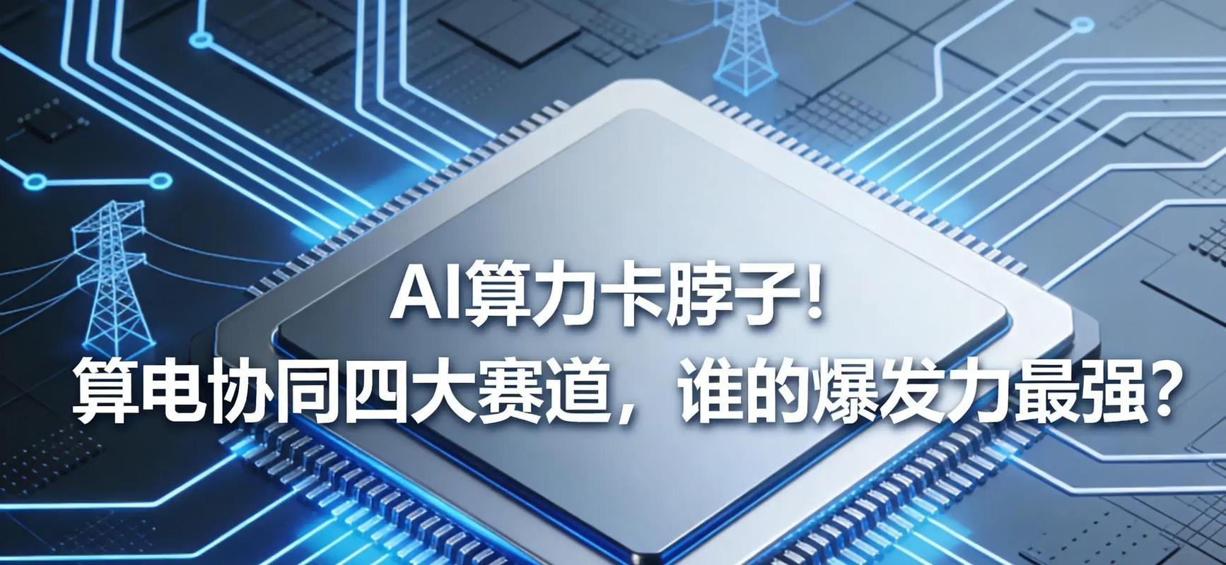 这是个隐形的卡脖子赛道，我们正在追