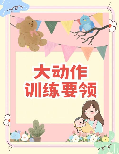零成本在家辅助，帮娃顺顺利利追大运动