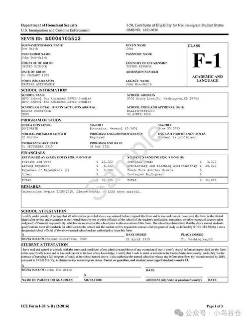 美国F1签证申请最新材料清单示意图