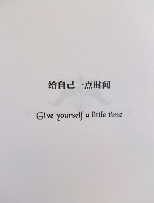给自己留十分钟的“空白发呆时间”