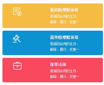 北京保险合同专业律师独立解析