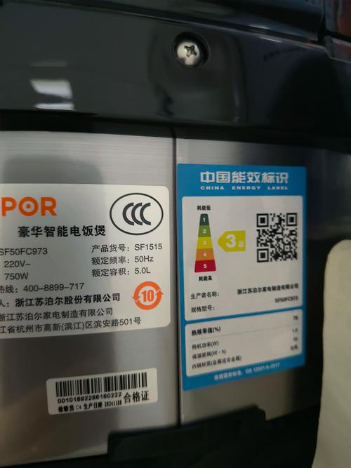 合格电饭煲不粘涂层安全标识实拍