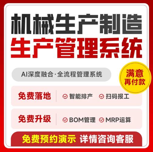 中小机械厂落地智能台账的低成本选型经验