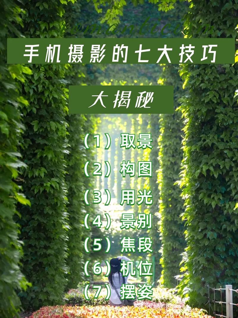 几个没人愿意说的手机摄影冷技巧