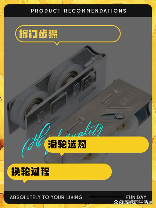 推拉门优质滑轮五金细节维修