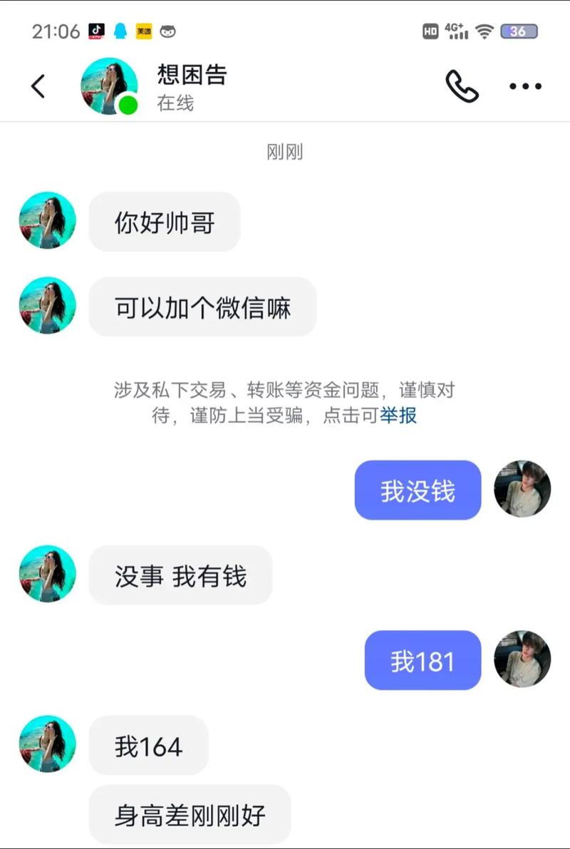 文物交易留存证据聊天记录截图示例
