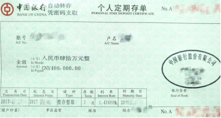 英国留学存款证明28天存期要求示意图