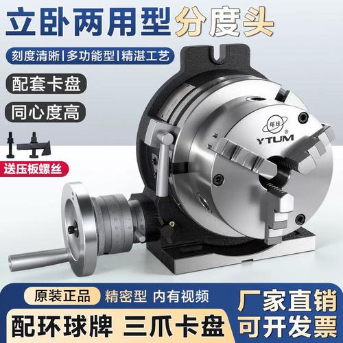 机械加工车间工人使用万能分度头加工工件