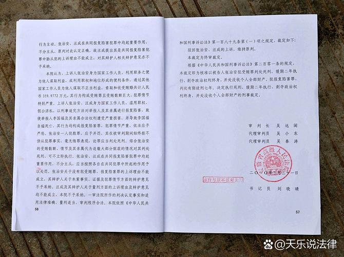 网约车连带责任纠纷法院判决书实拍
