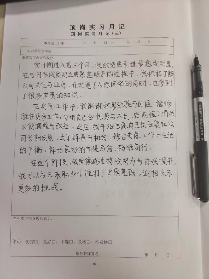 工人工位笔记本上写的感恩日记实拍