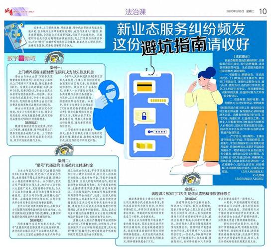 劳动纠纷选所避坑指南