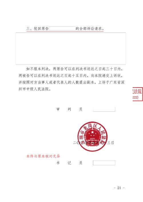 恶意转移财产房产过户终审判决案例统计