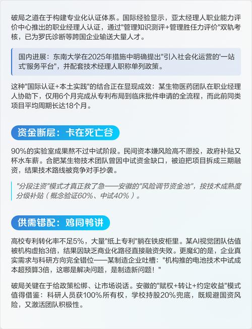 能落地的技术专利转化，都是踩过坑趟出来的