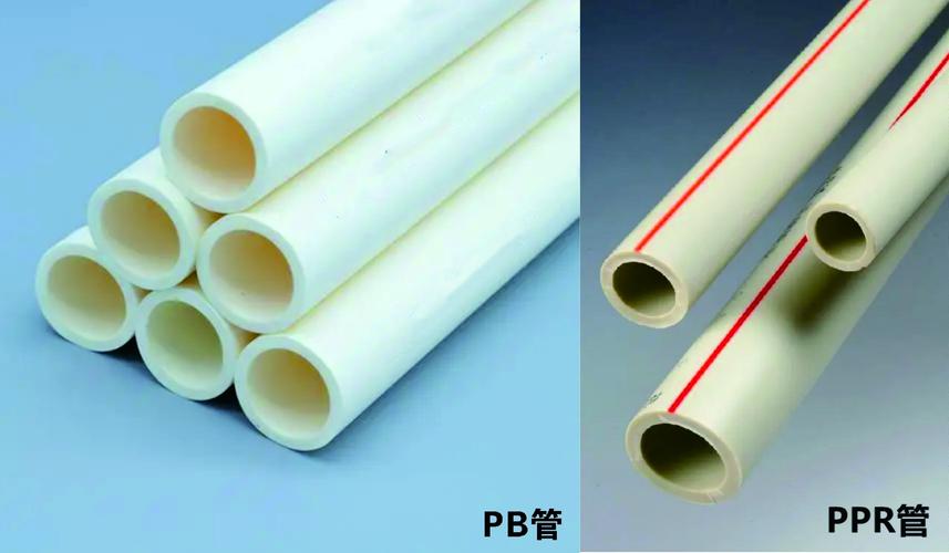 PB管与PPR管热熔连接对比图