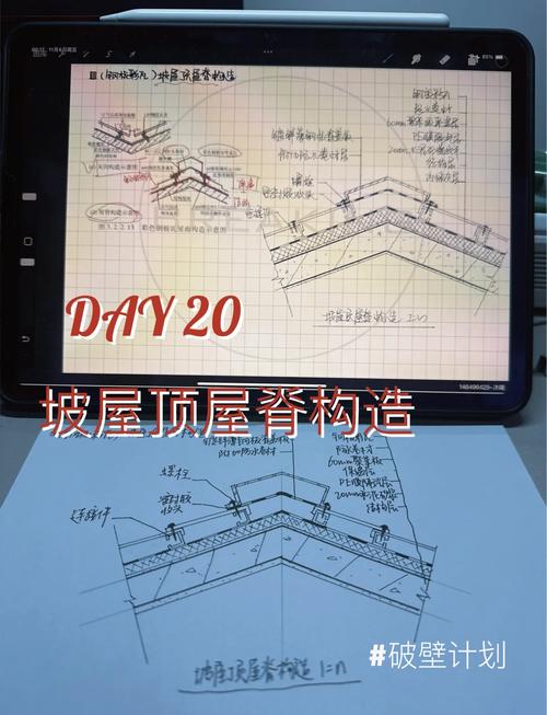 城市顶楼斜坡阁楼保温层改造剖面图