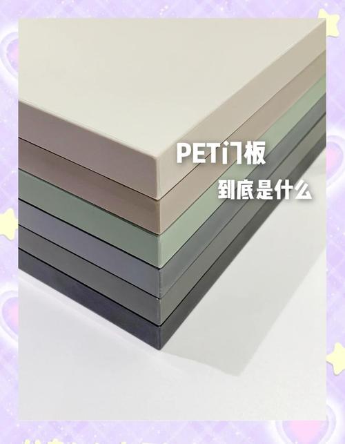 免漆板PET门板材质细节实拍
