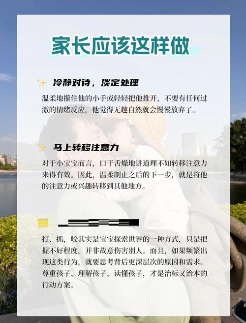 家长应对宝宝打人常见误区对比图
