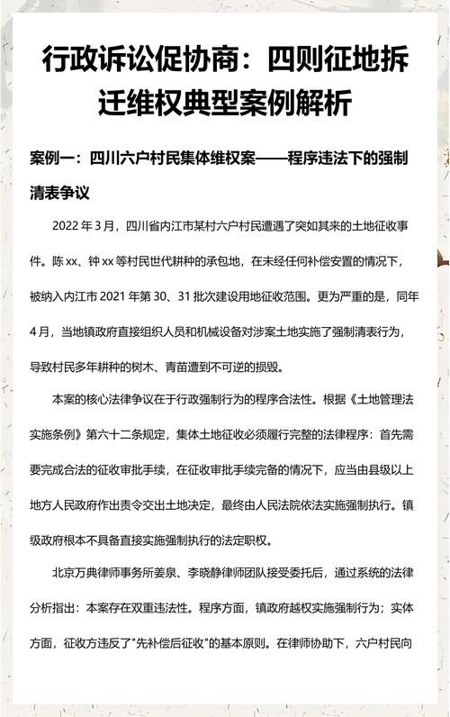 征地拆迁维权证据材料整理示意图