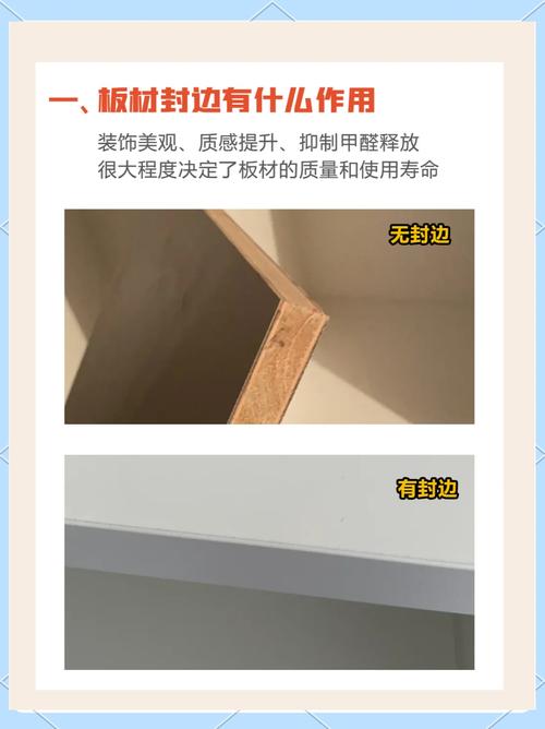 定制柜体合格vs不合格封边对比图