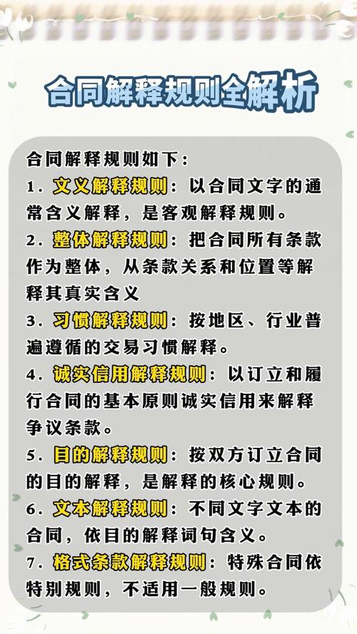 法律适用中文义解释与目的解释冲突示意图