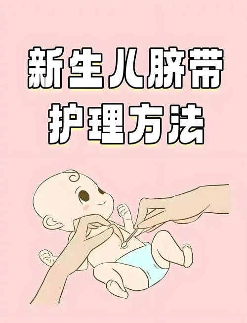 宝宝脐部护理最容易踩的3个坑，全是反常识