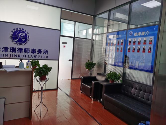 天津刑事辩护律师事务所办公区位实拍