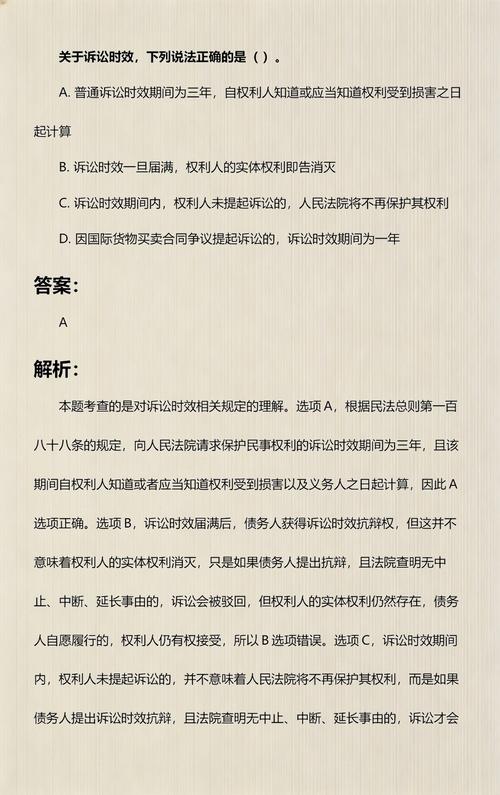 离婚诉讼时效常见误区对照表