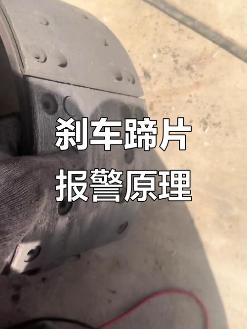 汽车刹车片磨损机械报警片实拍