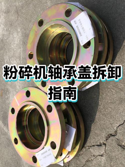 粉碎机翻新轴承与全新轴承细节对比