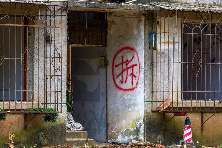 北京老旧小区公房拆迁公示实拍