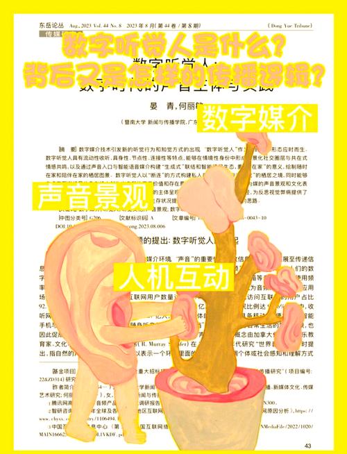 数字时代，听力训练有了新敌人