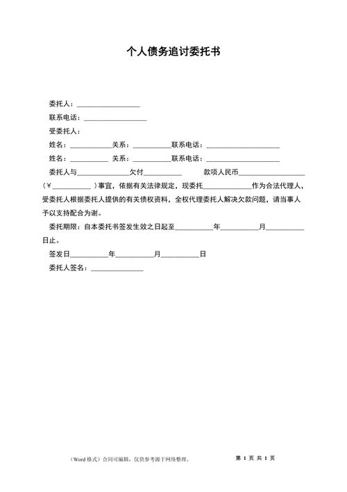 委托债务追偿律所后的常见疑问